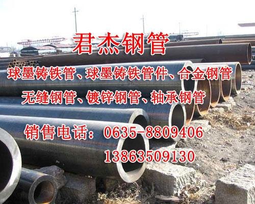 合金钢管16mn合金钢管图君杰钢管