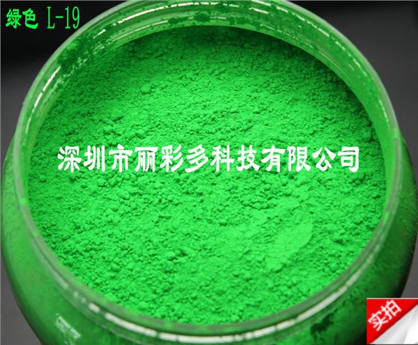 供应进口绿色荧光粉耐候耐温耐溶剂好的荧光粉荧光颜料批发