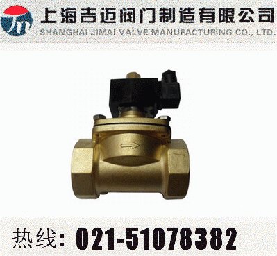 2W-50K常开式水用电磁阀