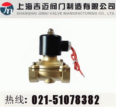 2W-250-25水用电磁阀