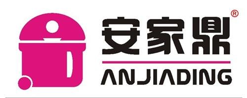 智能家居首选安家鼎感应垃圾桶智能垃圾桶零加盟智能垃圾桶