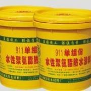重庆极地防水911防水涂料