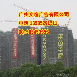 楼盘网灯字 楼盘灯饰字 楼盘外墙发光字 专业发光网灯字网灯字