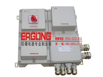 隔爆型防爆变压器箱，防爆稳压器箱，挂壁式带旋转开关防爆箱