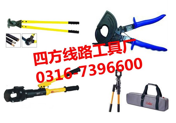 电缆剪刀的型号及价格