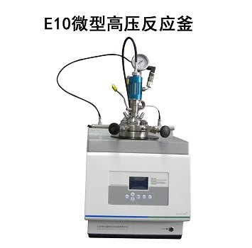 深圳生产E10微型高压反应釜