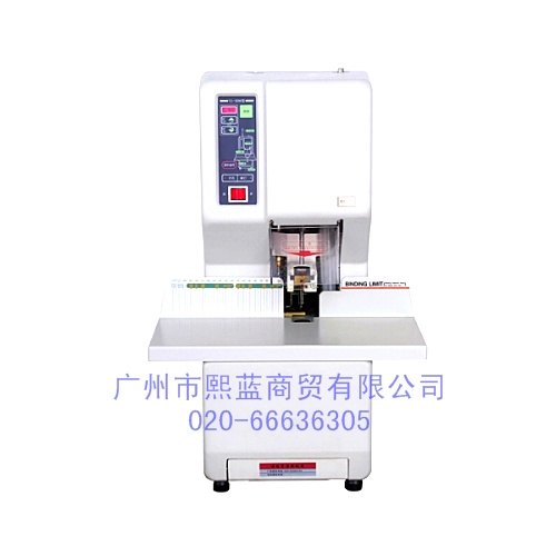 全自动打孔装订机银佳YJ-50W_熙蓝商贸