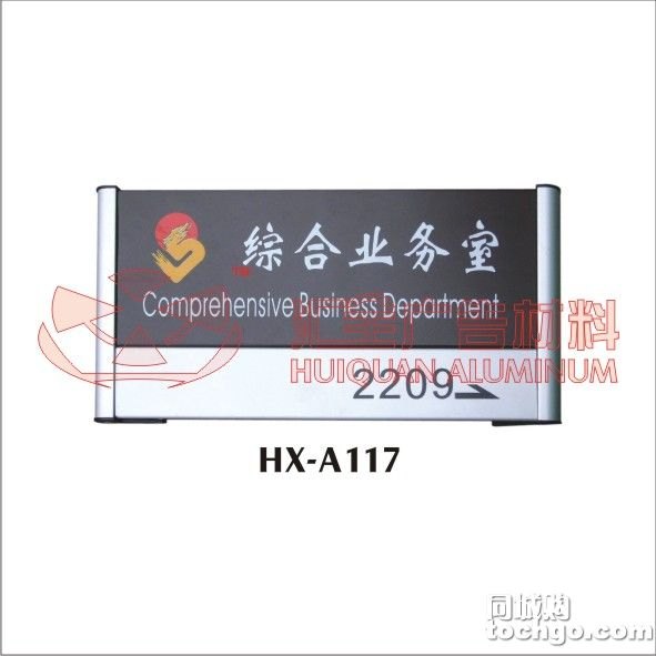 供应标识牌，科室牌