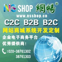 B2B分销平台