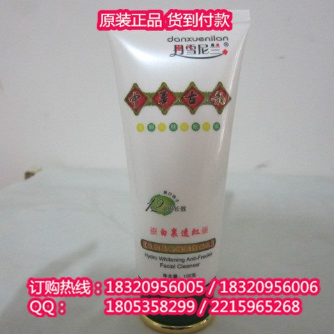 丹雪尼兰盈润美白祛斑洁面乳，丹雪尼兰五件套怎么样