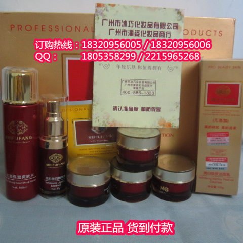 精装金美芙坊六合一美颜套装，美芙坊化妆品，美肤坊六件套价格
