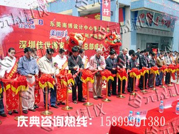 东莞庆典公司东莞奠基仪式开业庆典策划