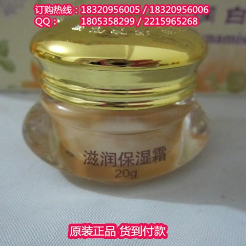 金至尊美斯滋润保湿霜，美斯护肤品，美斯五合一套装