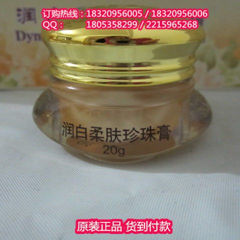 金至尊美斯润白柔肤珍珠膏，正品美斯化妆品怎么样，美斯五合一