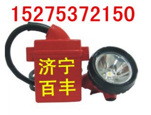 KL4LM矿灯KL4LM锂电矿灯KL5LM矿灯