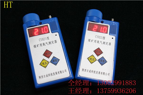 煤矿氧气检测仪