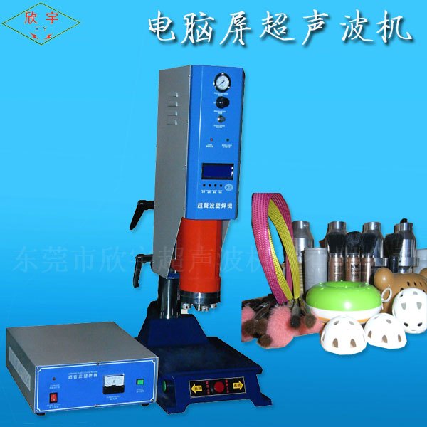 电脑控制型超声波焊接机
