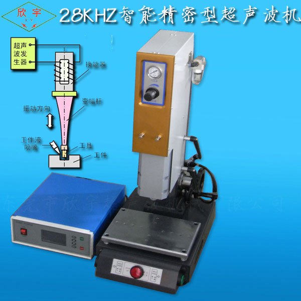 智能精密型超声波焊接机