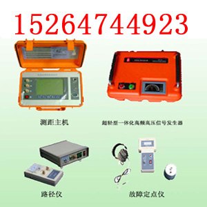 电力电缆故障测试仪,电缆故障测试仪,故障测试仪