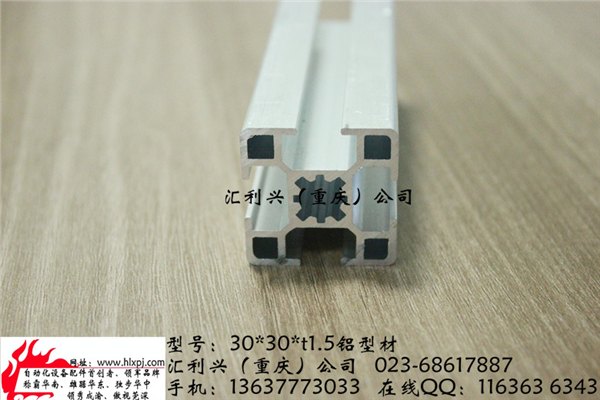 大量批发3030工业铝型材，生产线专用铝型材