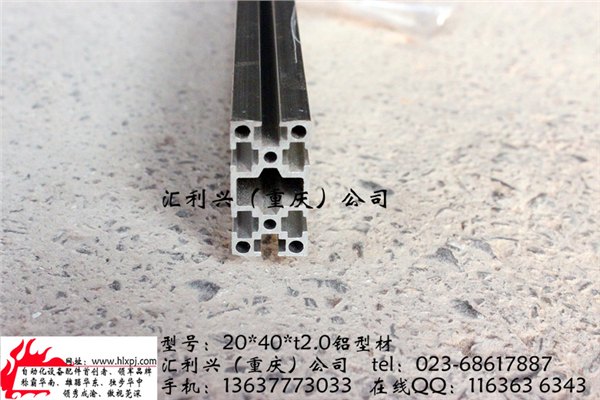 批发2040铝型材，4020铝型材，电子厂专用铝型材
