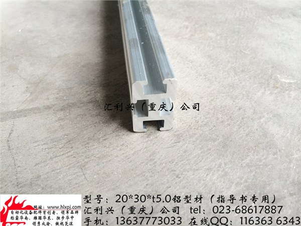 批发重庆汇利兴铝型材，2030看板轨道铝型材