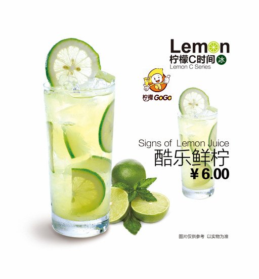 柠檬GOGO水吧招商加盟 奶茶加盟 水吧加盟 