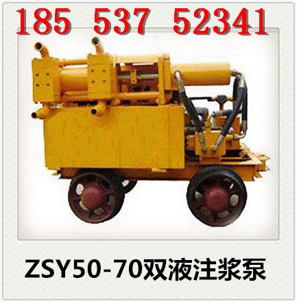 双液注浆泵ZSY系列