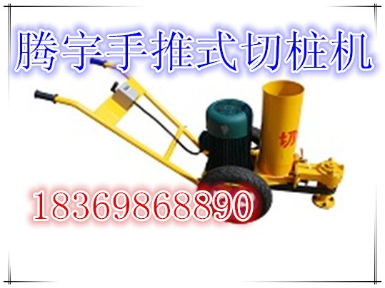 全国最好的手推式切桩机 山东腾宇卡箍式切桩机 电动切桩机价格