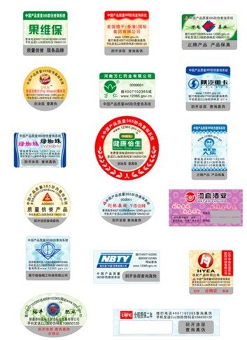 电码查询防伪标签深圳制造 激光防伪标签哪里便宜
