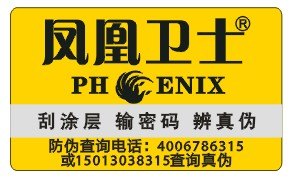 网站查询防伪标签印刷价格 深圳防伪印刷厂