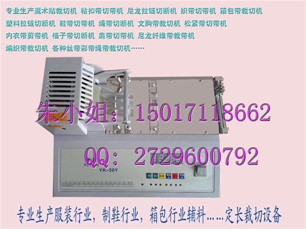 肩带割断机 长度速度产量可调 塑料软管裁切机