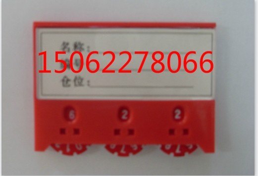 货位标签磁性材料卡