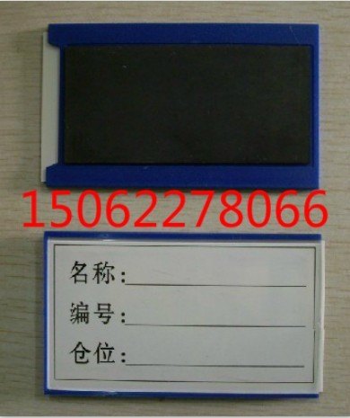 货架标签模板磁性材料卡