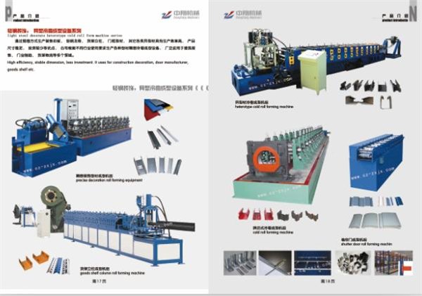 常州C，Z，U型檩条成型设备供应-常州中翔机械