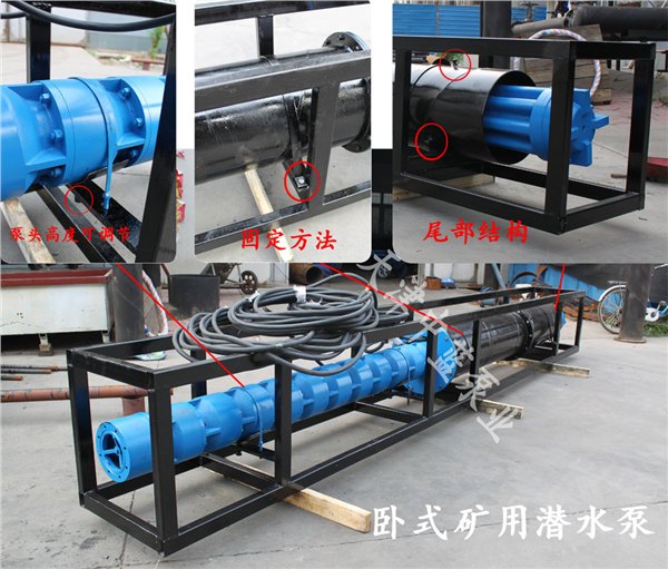 矿用卧式潜水泵矿用卧式潜水泵价格