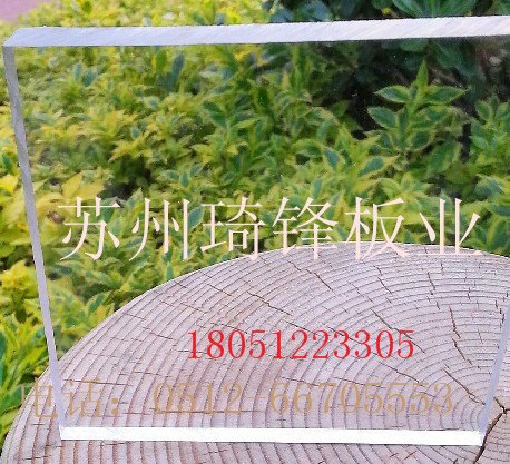 塑料pc有机玻璃板