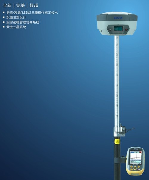 GPS动态测量视觉享受机型 海星达H32促销推荐