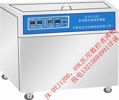 医用浸油煮沸槽