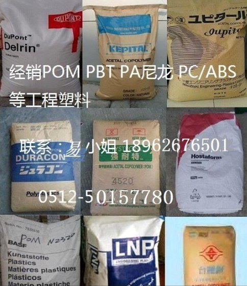 多种类POM代理供应 5520 张家港杜邦旭化成杭州厦门天津