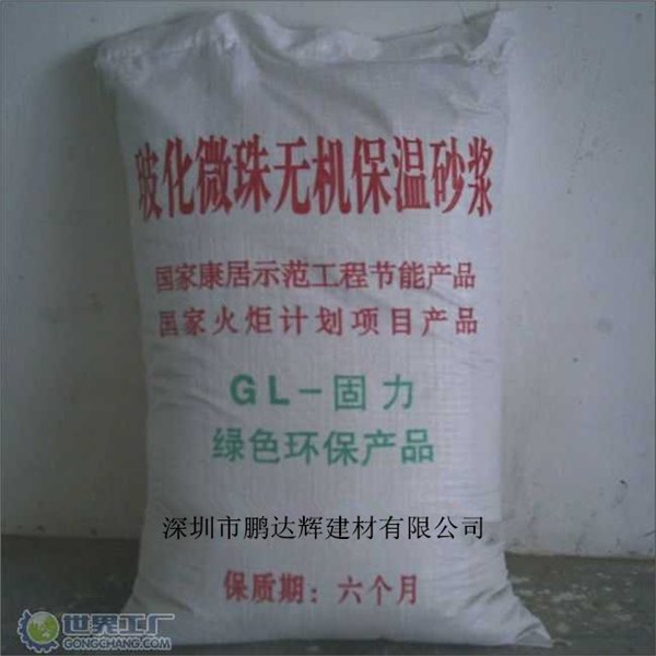 玻化微珠无机保温砂浆