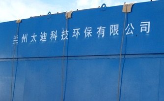 甘肃污水处理设备安装|、甘肃污水处理设备工程设计|