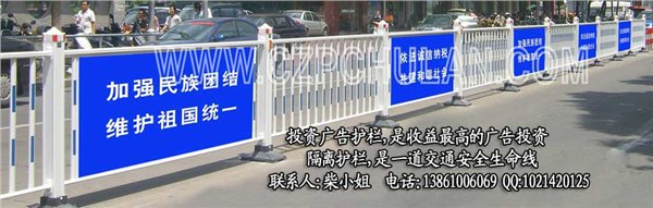达尔罕茂明安联合旗护栏