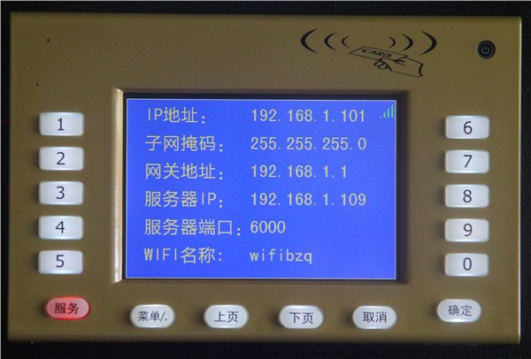 超大彩屏深圳无线报钟器