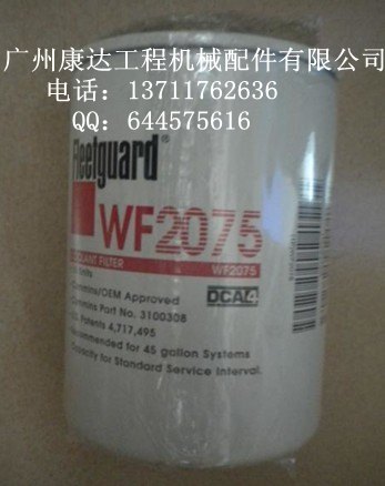 美国弗列加水滤WF2075