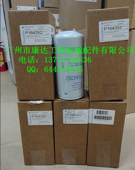 美国唐纳森滤清器P164352