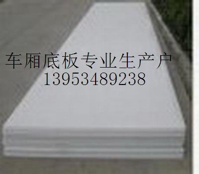 不沾料卸车快森达PE车厢滑板塑料车厢底板批发采购信息