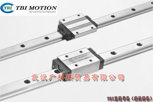 TBI线性滑轨