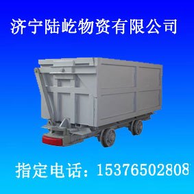 矿用侧卸式矿车