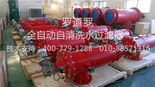 全自动管道过滤器新型水处理产品